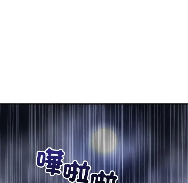 《神雕闯都市/强雕：都市润女传说》第29话图47