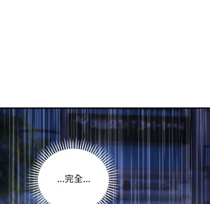 《神雕闯都市/强雕：都市润女传说》第29话图49