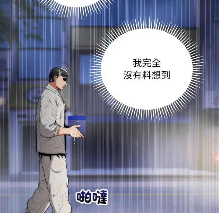 《神雕闯都市/强雕：都市润女传说》第29话图50