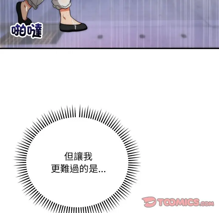 《神雕闯都市/强雕：都市润女传说》第29话图51
