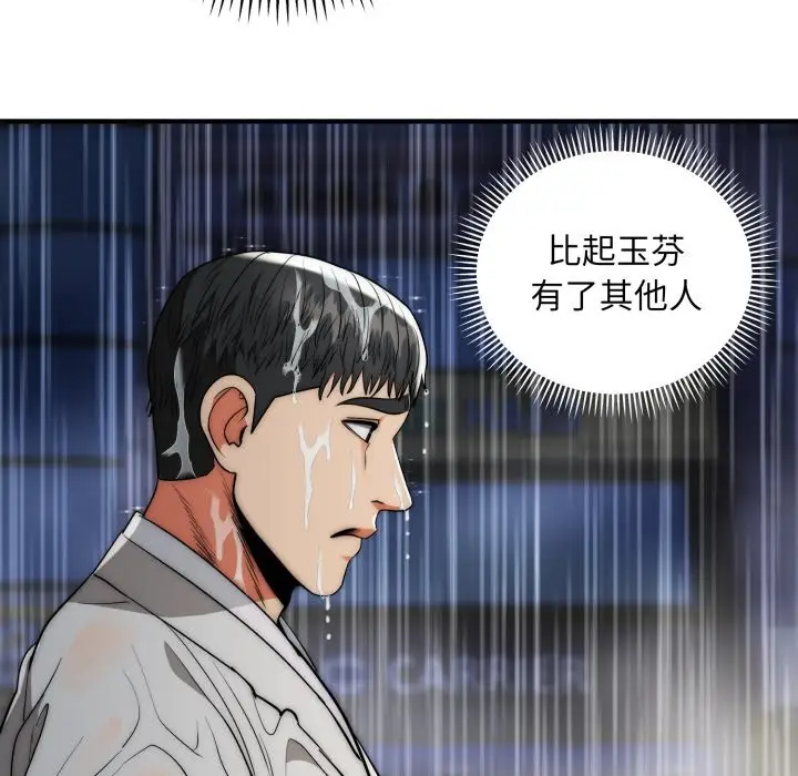 《神雕闯都市/强雕：都市润女传说》第29话图52