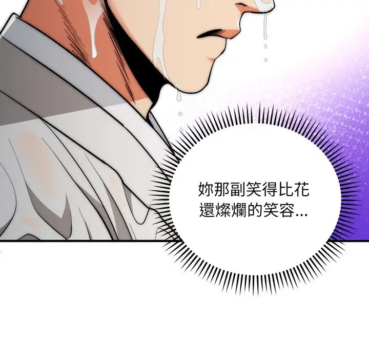 《神雕闯都市/强雕：都市润女传说》第29话图55