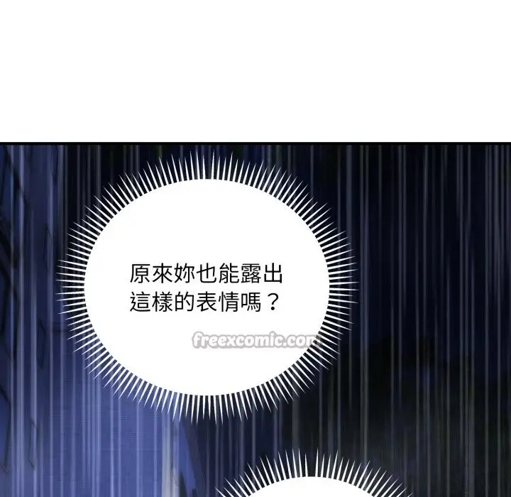 《神雕闯都市/强雕：都市润女传说》第29话图56