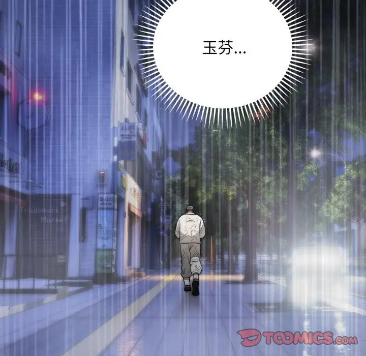 《神雕闯都市/强雕：都市润女传说》第29话图57