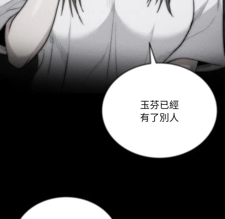 《神雕闯都市/强雕：都市润女传说》第29话图6