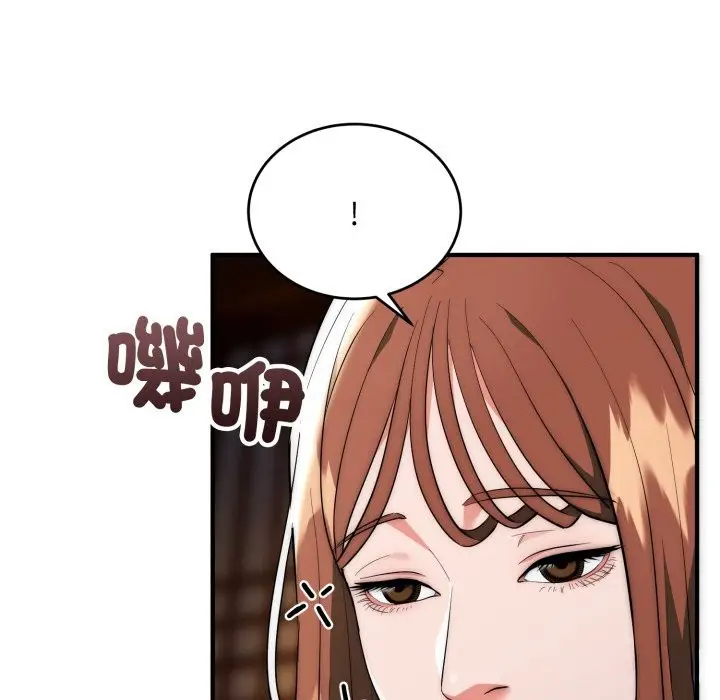 《神雕闯都市/强雕：都市润女传说》第29话图68
