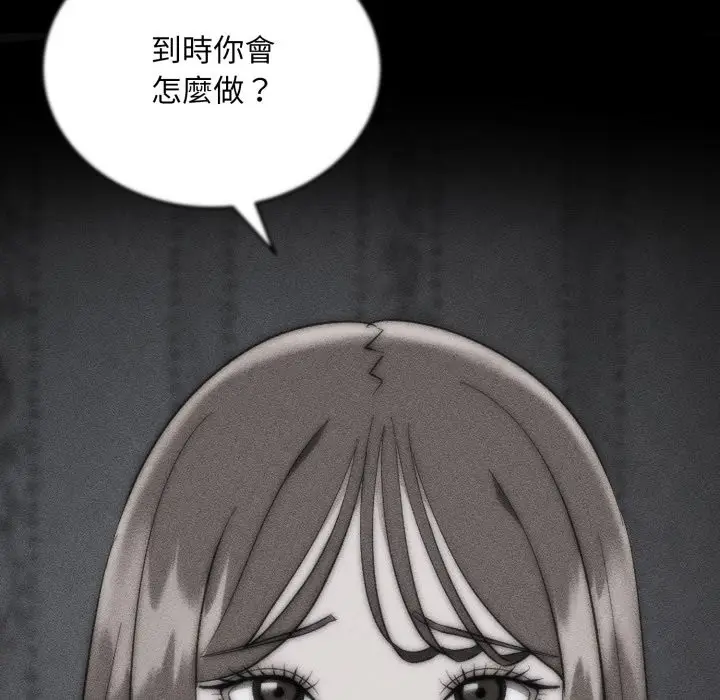 《神雕闯都市/强雕：都市润女传说》第29话图7