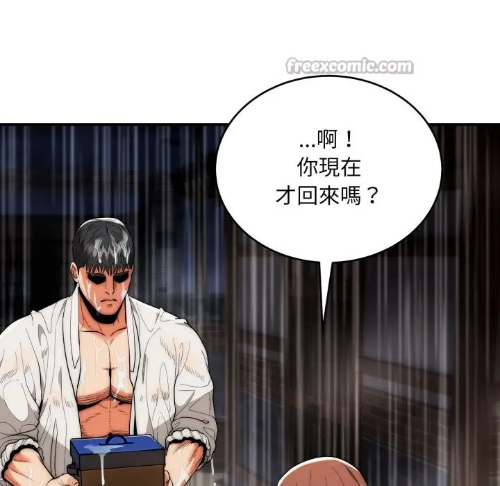 《神雕闯都市/强雕：都市润女传说》第29话图70