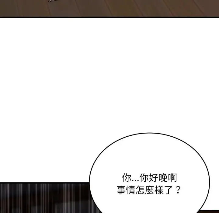 《神雕闯都市/强雕：都市润女传说》第29话图72