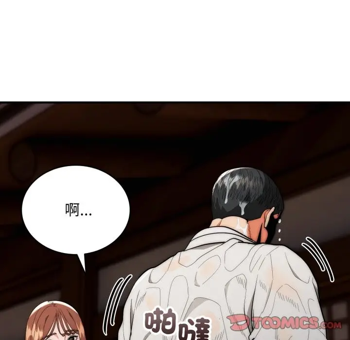 《神雕闯都市/强雕：都市润女传说》第29话图75