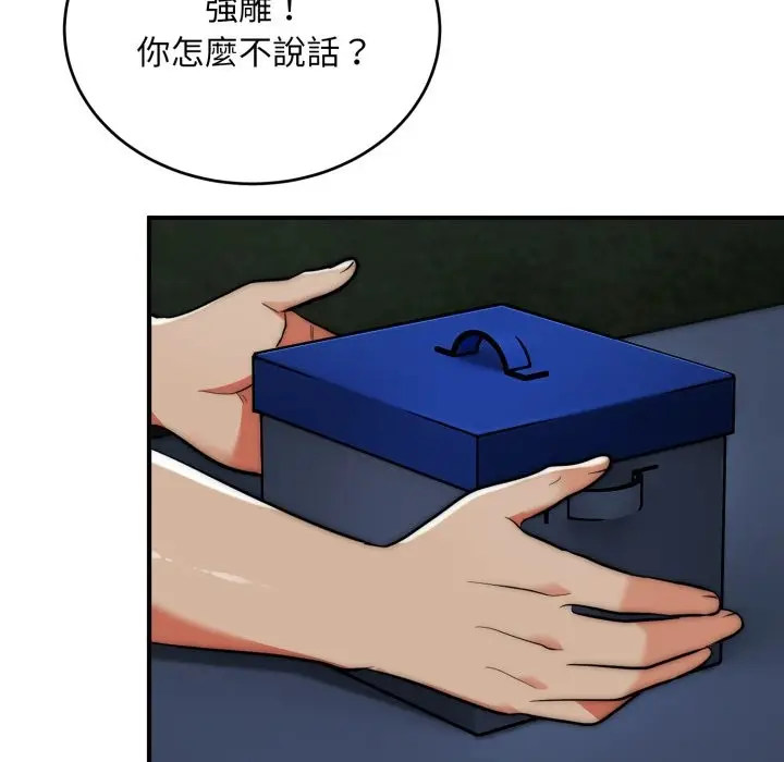 《神雕闯都市/强雕：都市润女传说》第29话图80