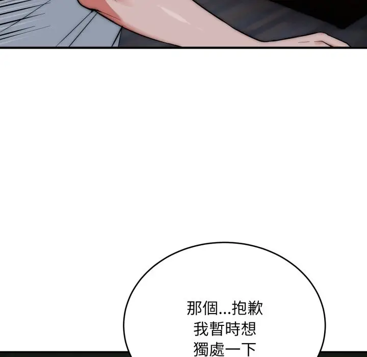 《神雕闯都市/强雕：都市润女传说》第29话图83