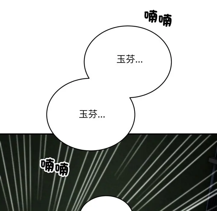 《神雕闯都市/强雕：都市润女传说》第29话图89