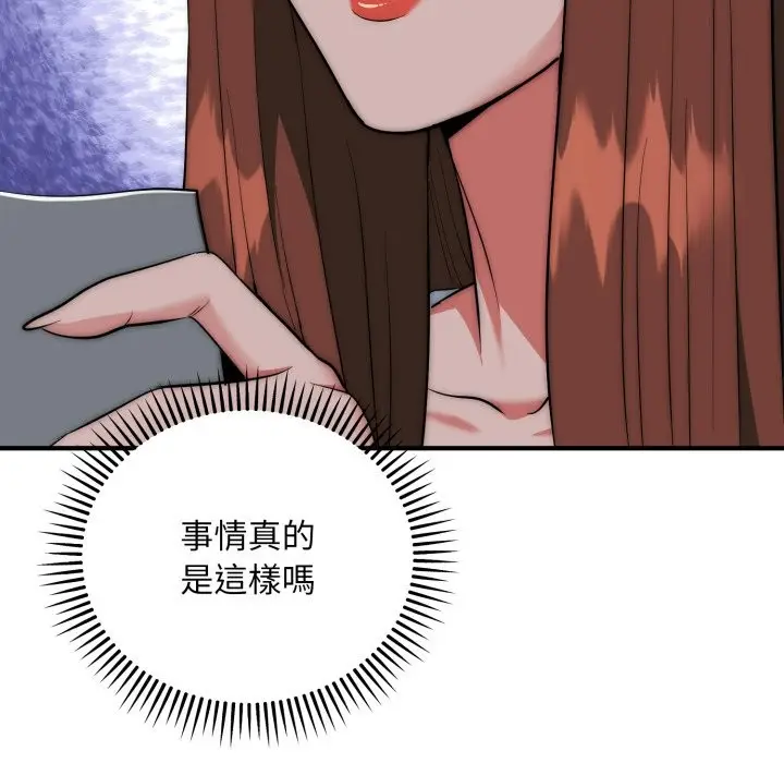 《神雕闯都市/强雕：都市润女传说》第29话图97