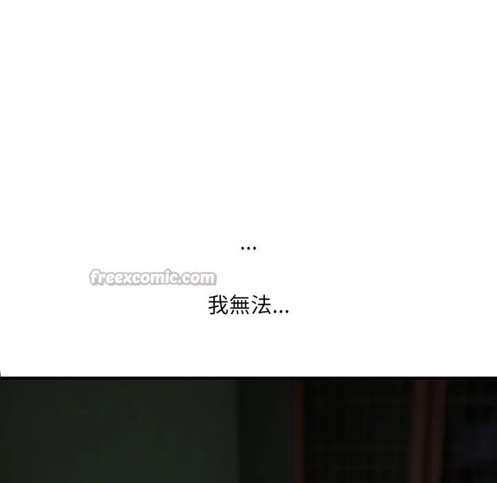 《神雕闯都市/强雕：都市润女传说》第29话图98