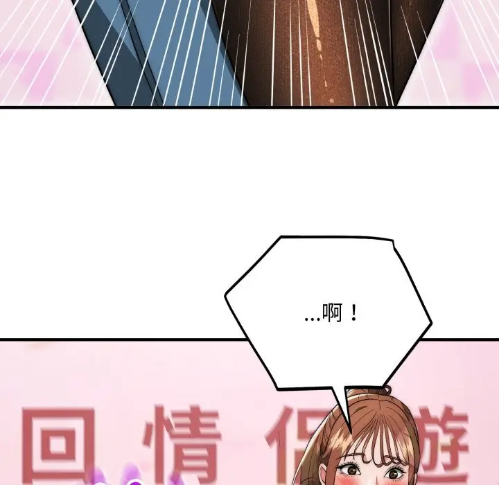《神雕闯都市/强雕：都市润女传说》第30话图105