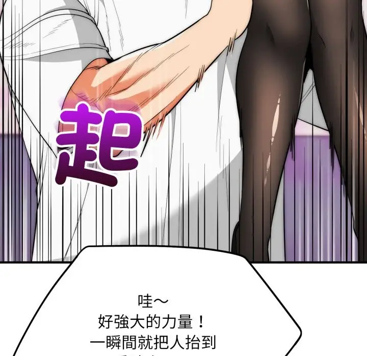 《神雕闯都市/强雕：都市润女传说》第30话图107