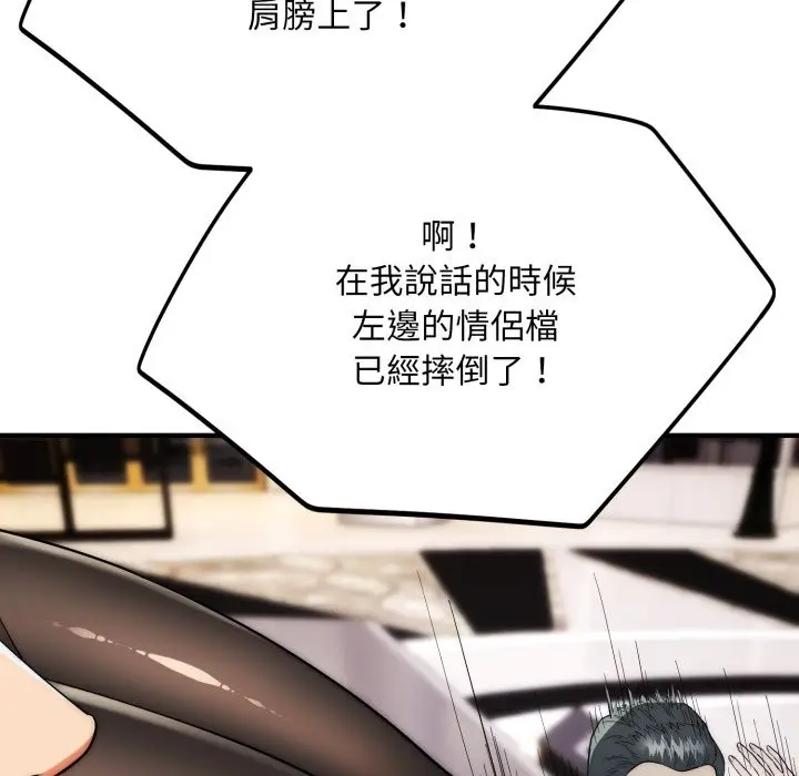 《神雕闯都市/强雕：都市润女传说》第30话图108
