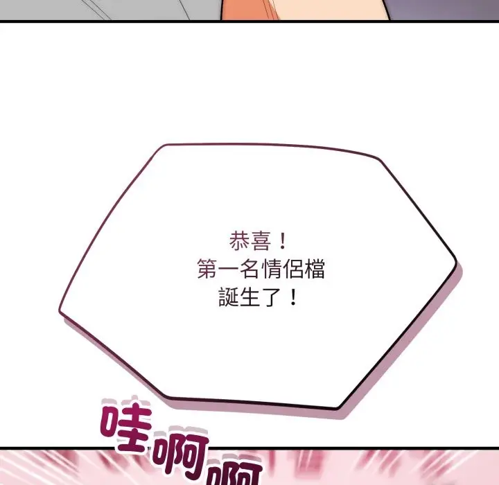 《神雕闯都市/强雕：都市润女传说》第30话图110