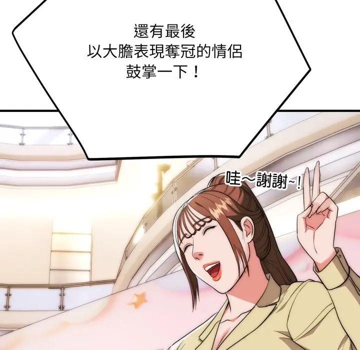 《神雕闯都市/强雕：都市润女传说》第30话图113