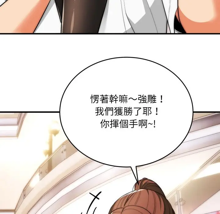《神雕闯都市/强雕：都市润女传说》第30话图115