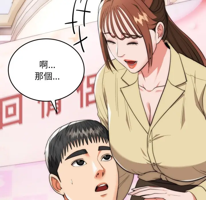 《神雕闯都市/强雕：都市润女传说》第30话图116