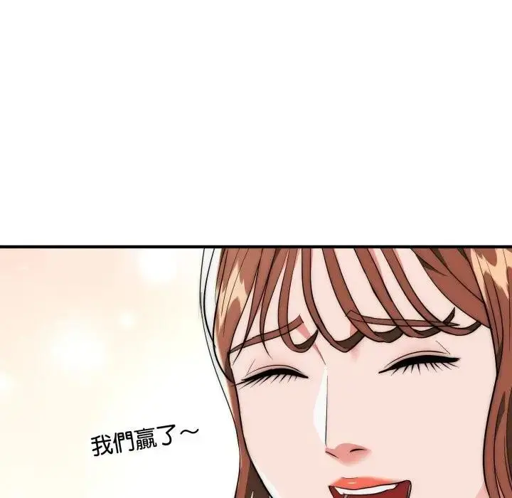 《神雕闯都市/强雕：都市润女传说》第30话图118
