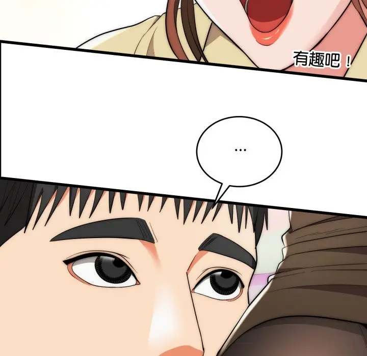 《神雕闯都市/强雕：都市润女传说》第30话图119
