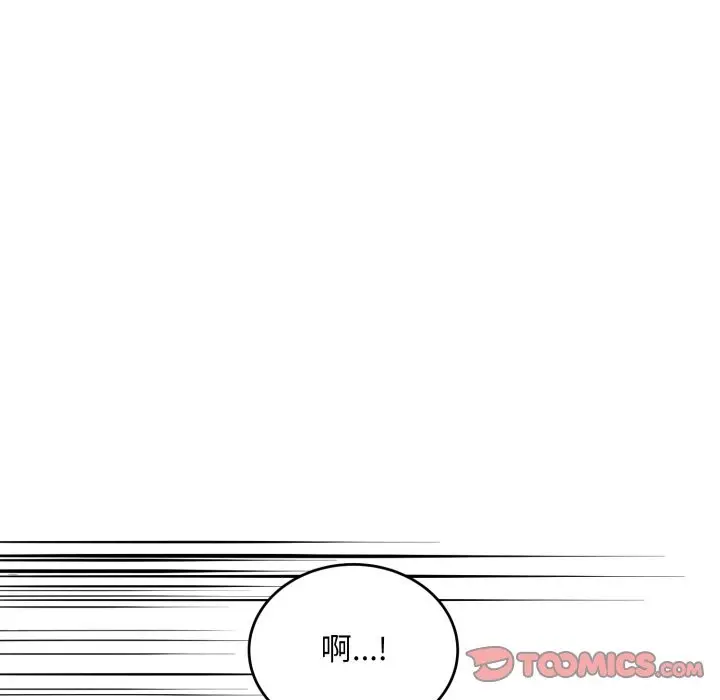 《神雕闯都市/强雕：都市润女传说》第30话图12