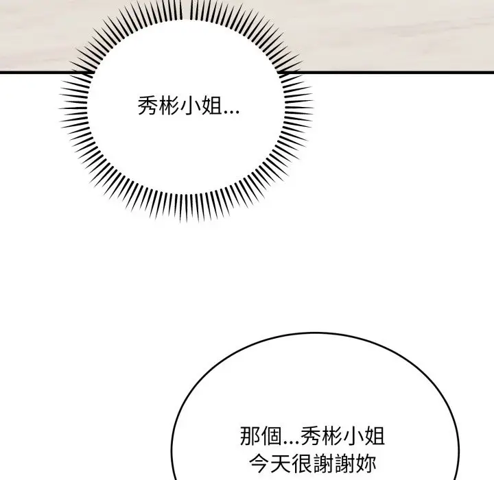 《神雕闯都市/强雕：都市润女传说》第30话图135