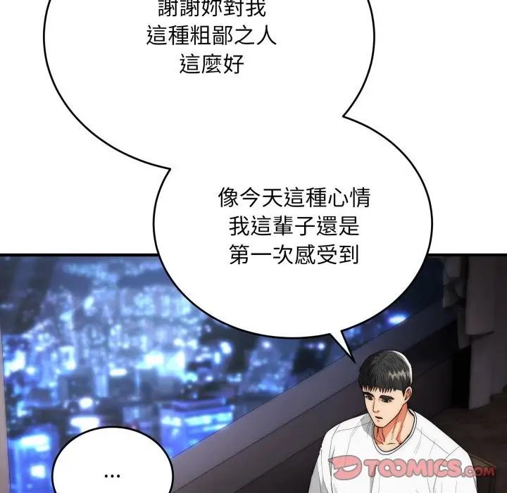 《神雕闯都市/强雕：都市润女传说》第30话图138
