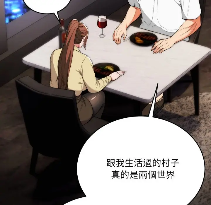 《神雕闯都市/强雕：都市润女传说》第30话图139
