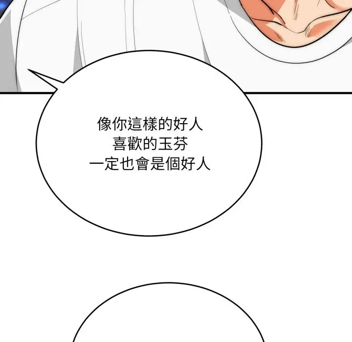 《神雕闯都市/强雕：都市润女传说》第30话图142