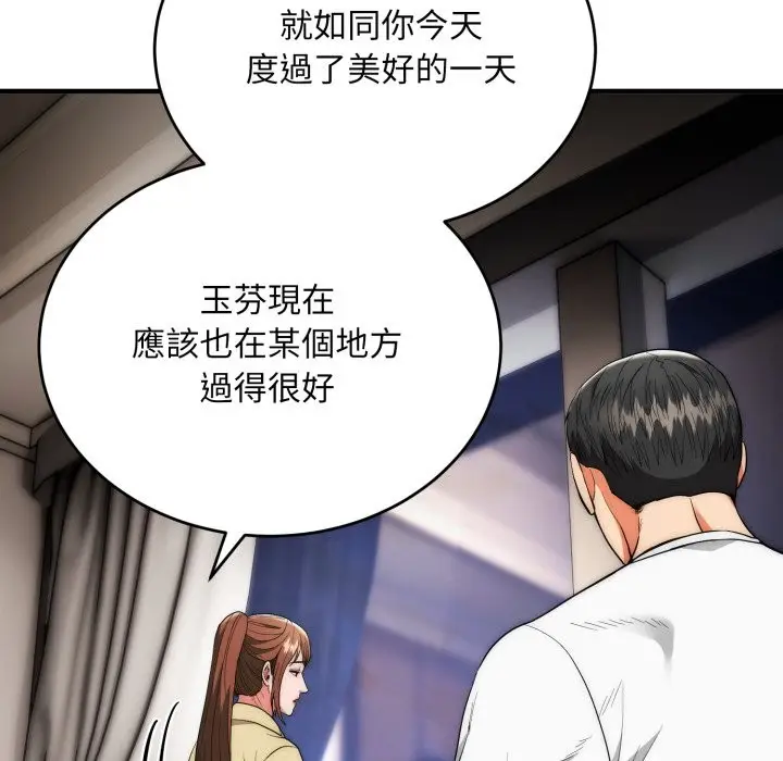 《神雕闯都市/强雕：都市润女传说》第30话图143