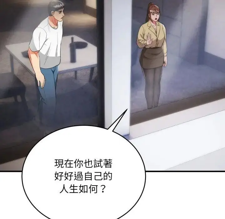 《神雕闯都市/强雕：都市润女传说》第30话图146