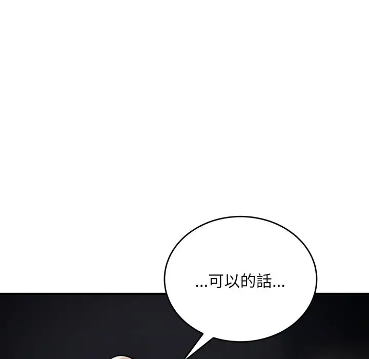 《神雕闯都市/强雕：都市润女传说》第30话图150