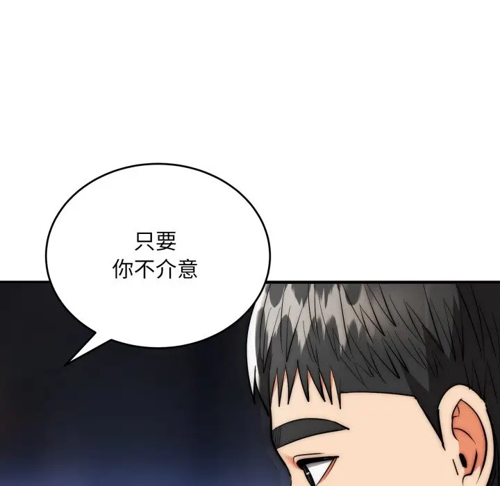 《神雕闯都市/强雕：都市润女传说》第30话图152