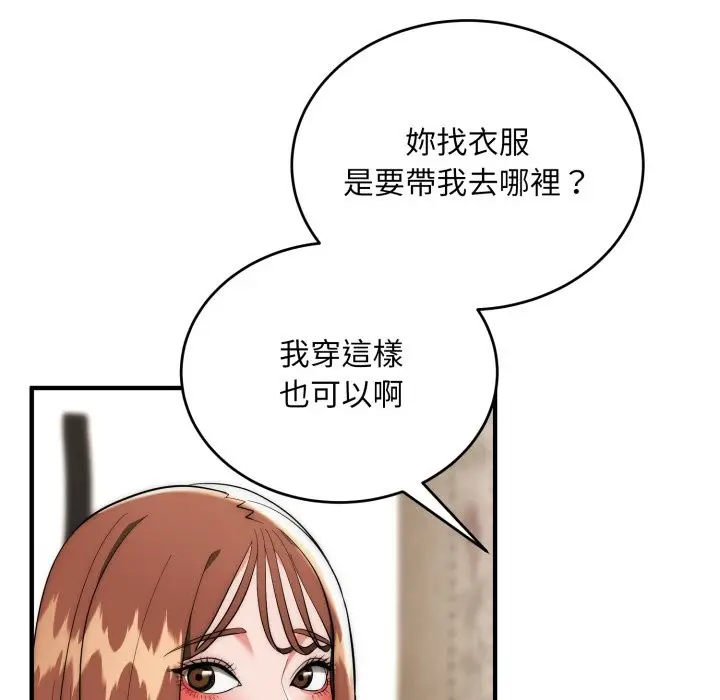 《神雕闯都市/强雕：都市润女传说》第30话图19