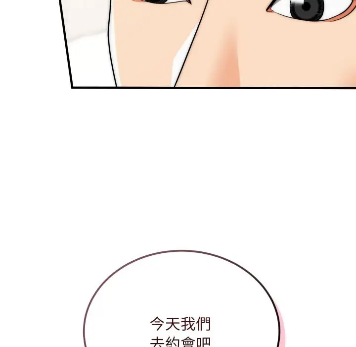 《神雕闯都市/强雕：都市润女传说》第30话图25