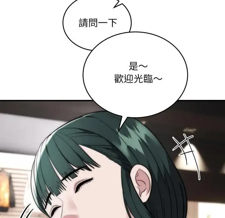 《神雕闯都市/强雕：都市润女传说》第30话图38