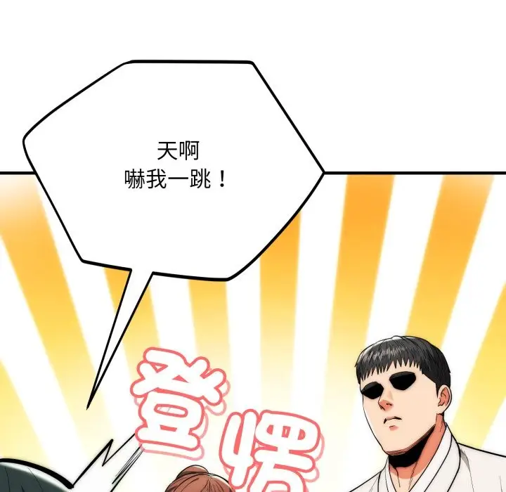 《神雕闯都市/强雕：都市润女传说》第30话图40