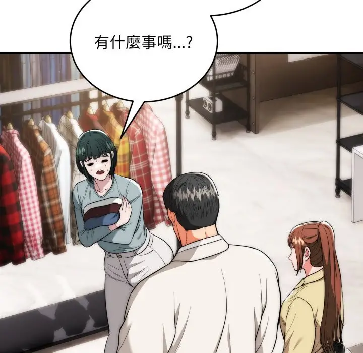 《神雕闯都市/强雕：都市润女传说》第30话图43