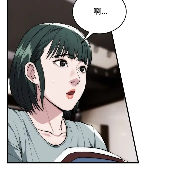 《神雕闯都市/强雕：都市润女传说》第30话图47