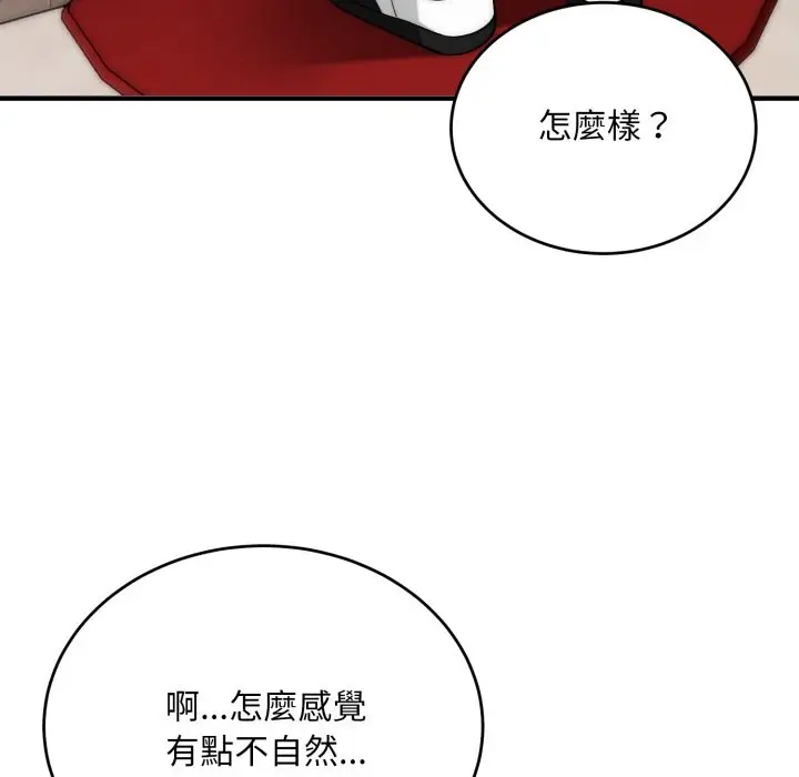 《神雕闯都市/强雕：都市润女传说》第30话图54