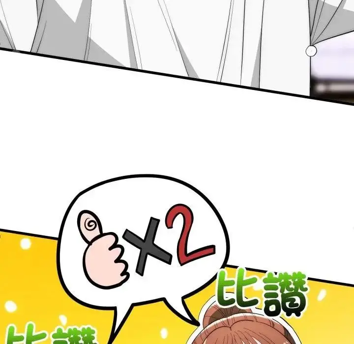 《神雕闯都市/强雕：都市润女传说》第30话图59