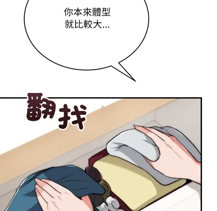 《神雕闯都市/强雕：都市润女传说》第30话图6