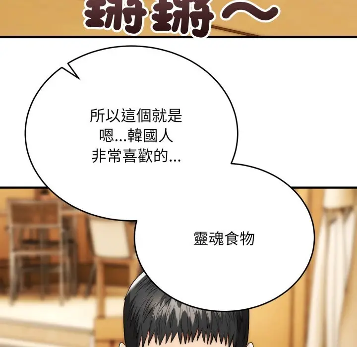 《神雕闯都市/强雕：都市润女传说》第30话图64