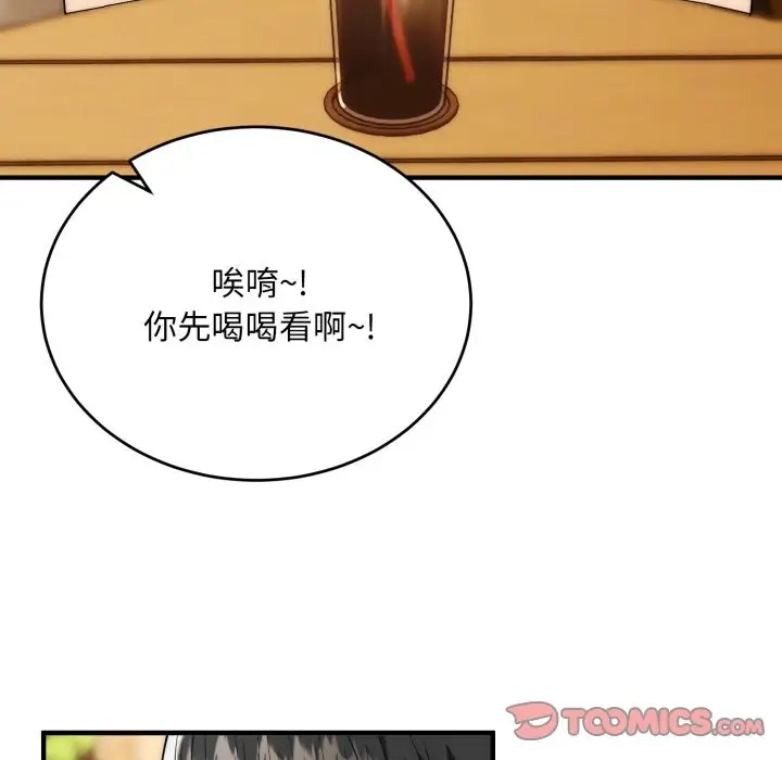 《神雕闯都市/强雕：都市润女传说》第30话图66
