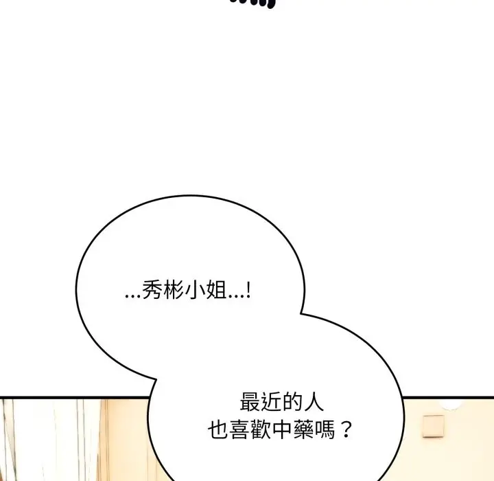 《神雕闯都市/强雕：都市润女传说》第30话图69