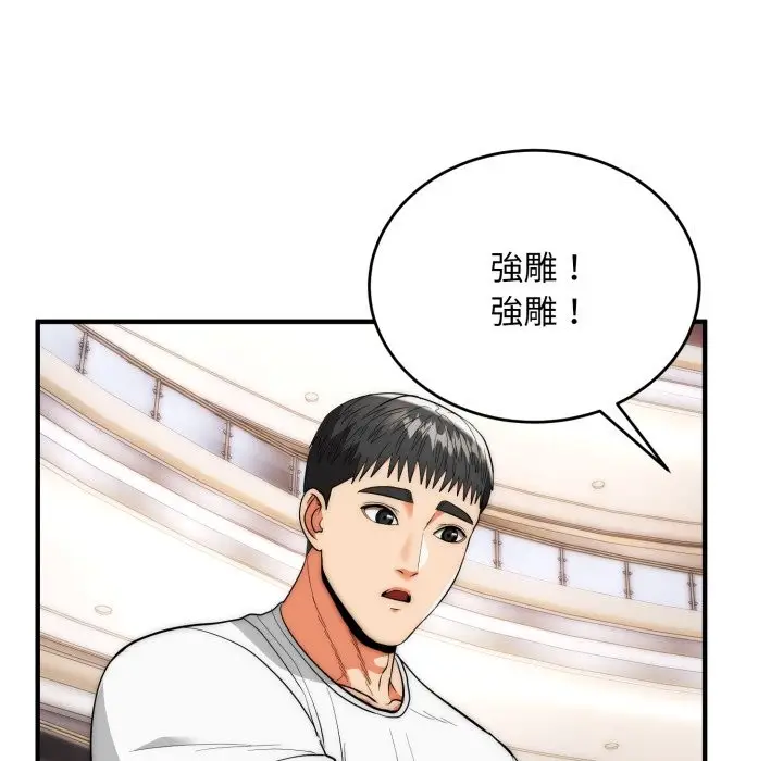 《神雕闯都市/强雕：都市润女传说》第30话图82